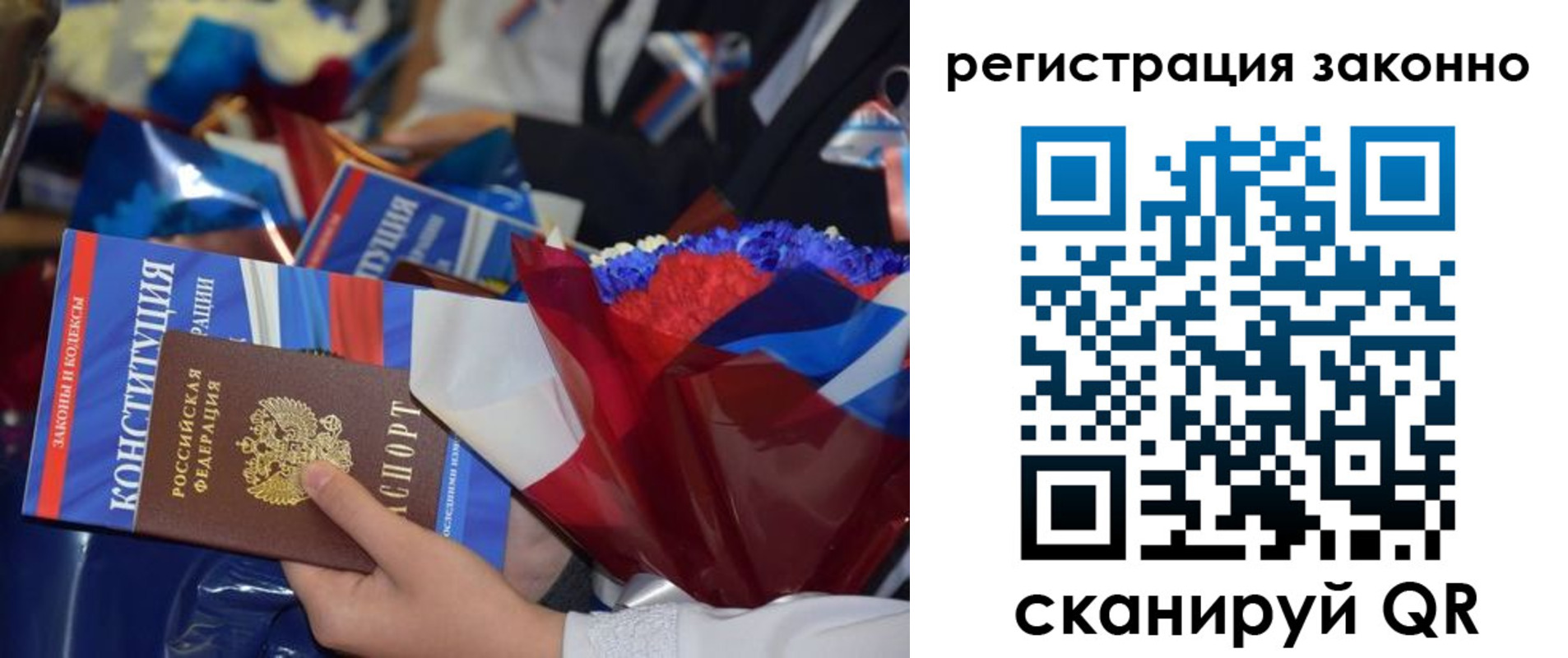 прописка в Лодейном Поле