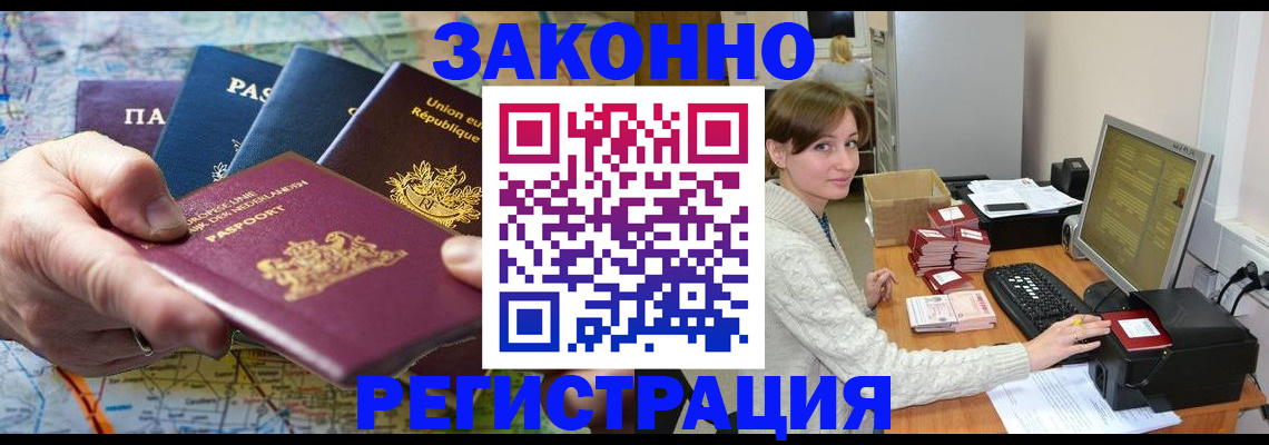 прописка для школы в Лодейном Поле