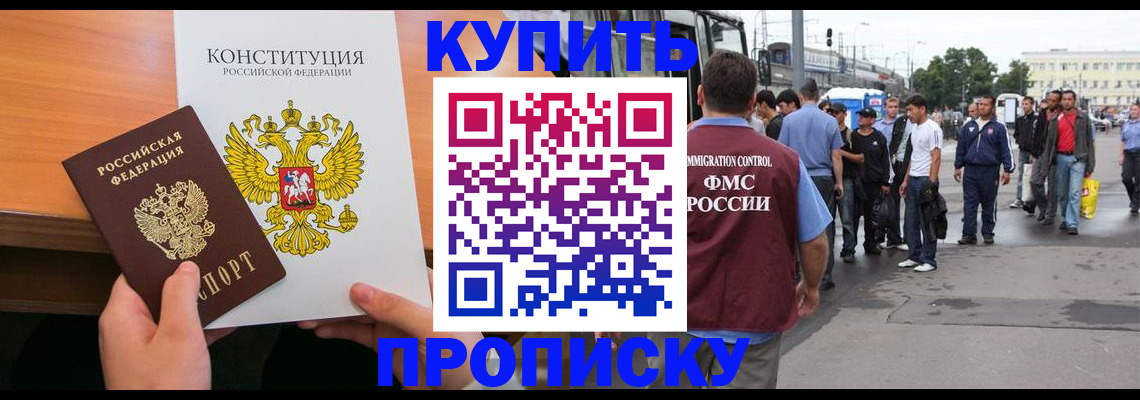 прописка от собственника в Лодейном Поле